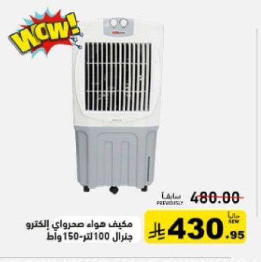 available at أسواق رامز in مملكة العربية السعودية, السعودية, سعودية - المنطقة الشرقية