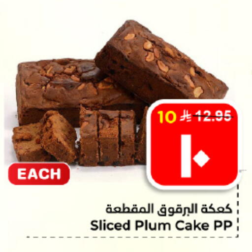 Plum available at هايبر الوفاء in مملكة العربية السعودية, السعودية, سعودية - الأحساء‎
