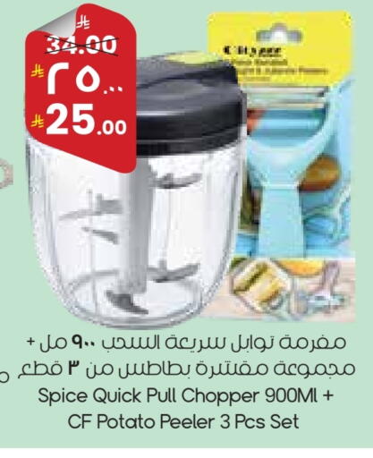 Potato available at City Flower in KSA, Saudi Arabia, Saudi - Dammam