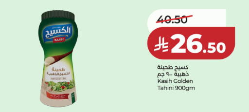 available at لولو هايبرماركت in مملكة العربية السعودية, السعودية, سعودية - حائل‎