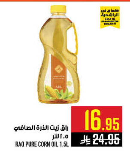 available at أبراج هايبر ماركت in مملكة العربية السعودية, السعودية, سعودية - مكة المكرمة