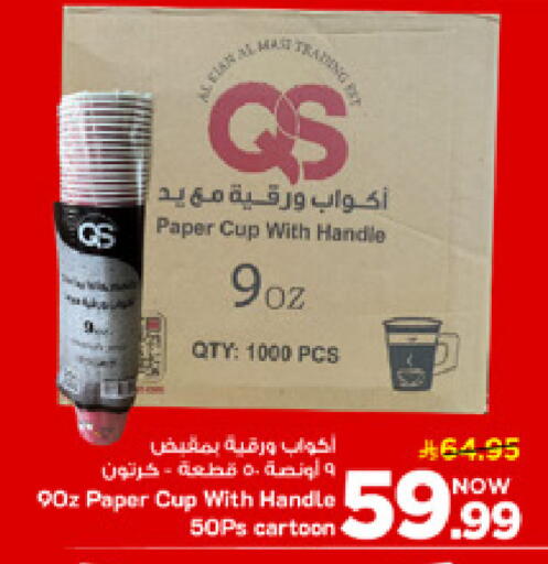 available at مارك & سيف in مملكة العربية السعودية, السعودية, سعودية - الأحساء‎