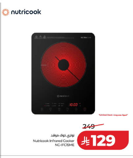 available at لولو هايبرماركت in مملكة العربية السعودية, السعودية, سعودية - حائل‎