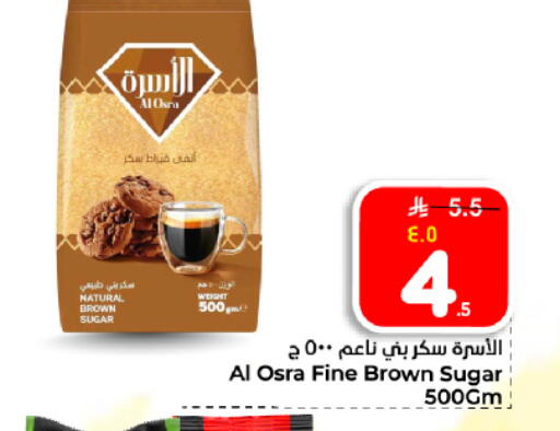 available at هايبر الوفاء in مملكة العربية السعودية, السعودية, سعودية - المنطقة الشرقية
