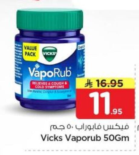 available at Nesto in KSA, Saudi Arabia, Saudi - Al Majmaah