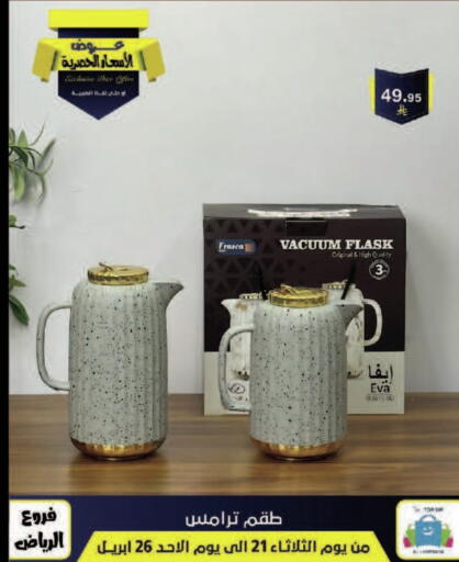 available at الحسين توب أب in مملكة العربية السعودية, السعودية, سعودية - الرياض