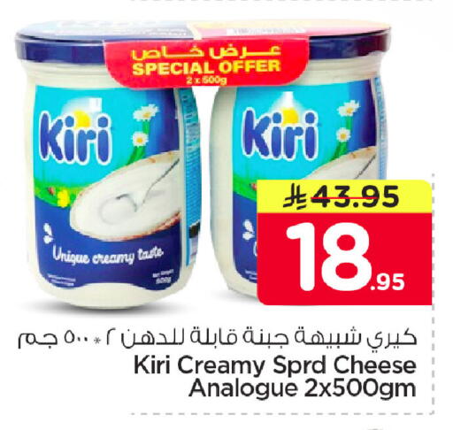 available at Nesto in KSA, Saudi Arabia, Saudi - Dammam