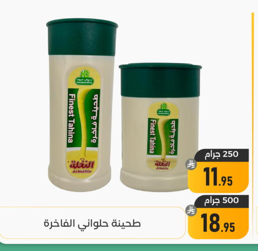 available at تخفيضات العائلة in مملكة العربية السعودية, السعودية, سعودية - المنطقة الشرقية