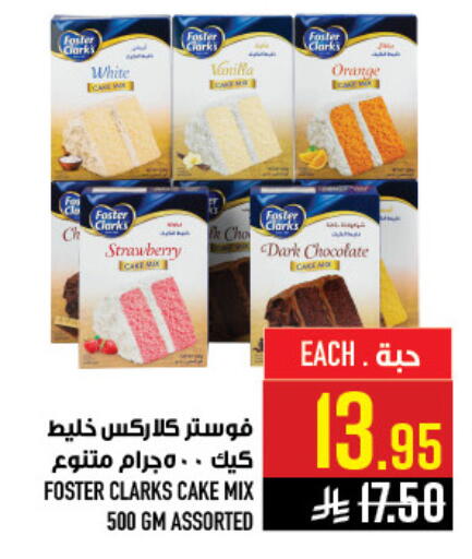 Strawberry available at أبراج هايبر ماركت in مملكة العربية السعودية, السعودية, سعودية - مكة المكرمة