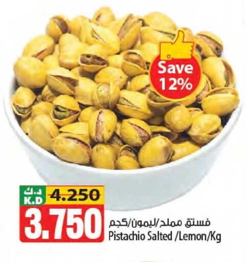 Lemon Mango available at مانجو هايبرماركت in الكويت - محافظة الجهراء