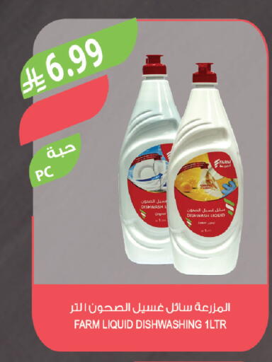 available at المزرعة in مملكة العربية السعودية, السعودية, سعودية - المنطقة الشرقية