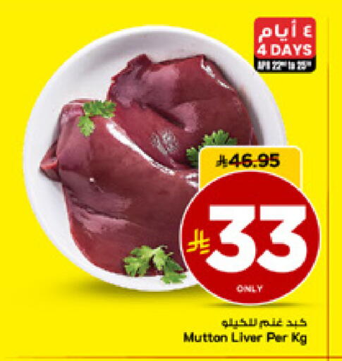 available at مارك & سيف in مملكة العربية السعودية, السعودية, سعودية - الأحساء‎