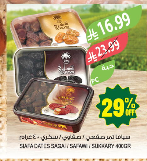 available at المزرعة in مملكة العربية السعودية, السعودية, سعودية - عرعر
