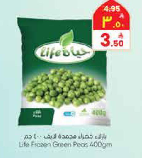 Peas available at City Flower in KSA, Saudi Arabia, Saudi - Najran