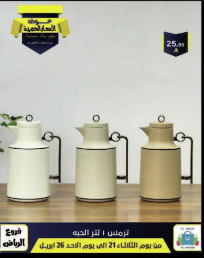 available at الحسين توب أب in مملكة العربية السعودية, السعودية, سعودية - الرياض