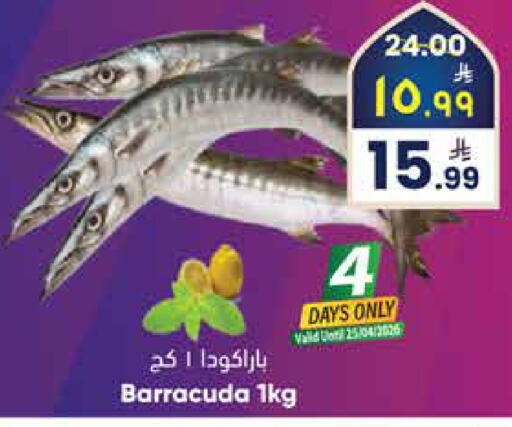 available at ستي فلاور in مملكة العربية السعودية, السعودية, سعودية - سكاكا