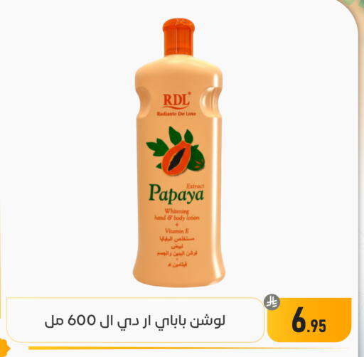 Papaya available at Family Discount in KSA, Saudi Arabia, Saudi - Dammam