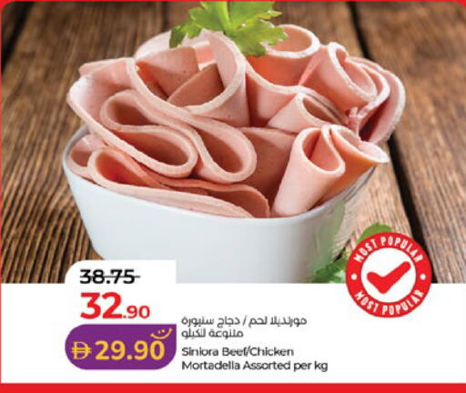 available at لولو هايبرماركت in الإمارات العربية المتحدة , الامارات - ٱلْعَيْن‎