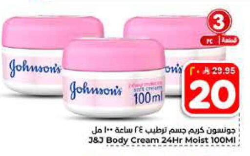 available at Hyper Al Wafa in KSA, Saudi Arabia, Saudi - Al-Kharj