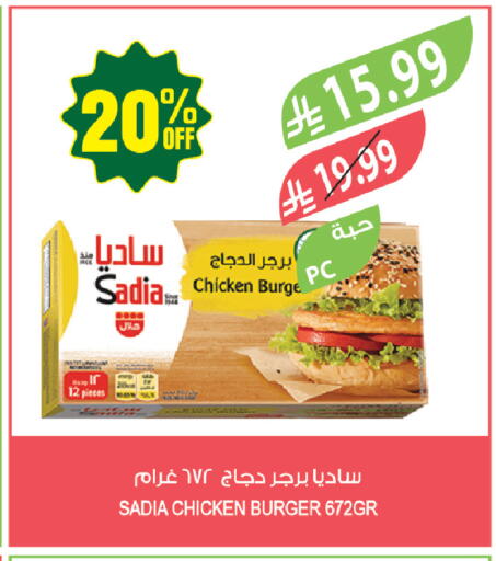 available at المزرعة in مملكة العربية السعودية, السعودية, سعودية - الباحة