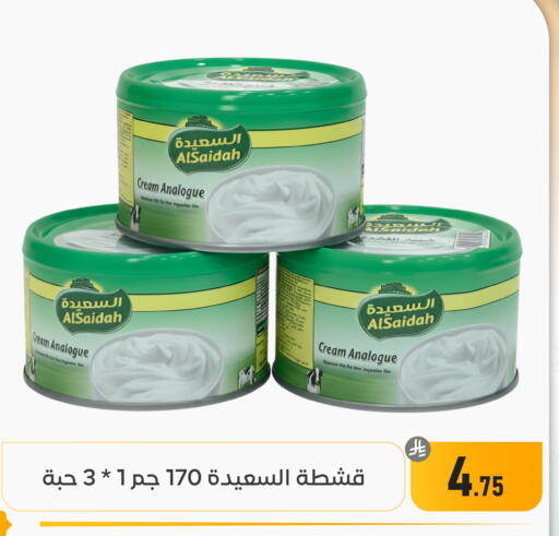 available at تخفيضات العائلة in مملكة العربية السعودية, السعودية, سعودية - المنطقة الشرقية