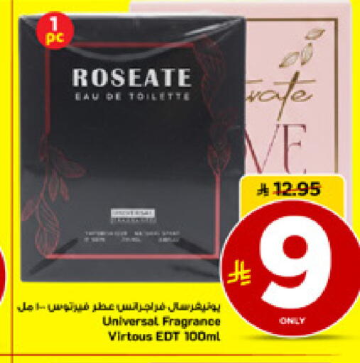 available at مارك & سيف in مملكة العربية السعودية, السعودية, سعودية - الأحساء‎