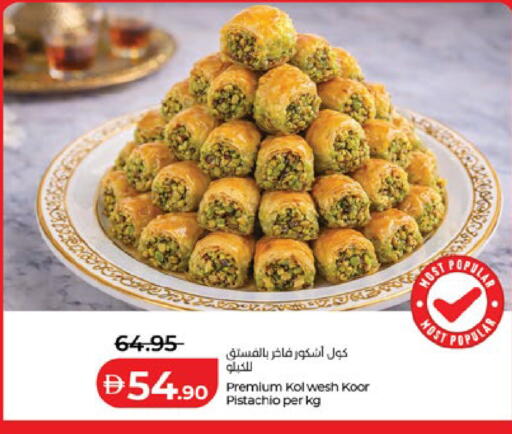 available at لولو هايبرماركت in الإمارات العربية المتحدة , الامارات - ٱلْعَيْن‎