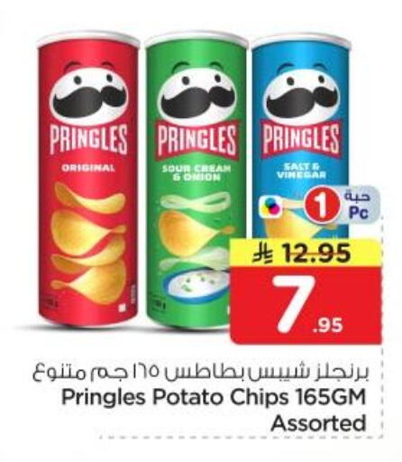 Potato available at Nesto in KSA, Saudi Arabia, Saudi - Riyadh