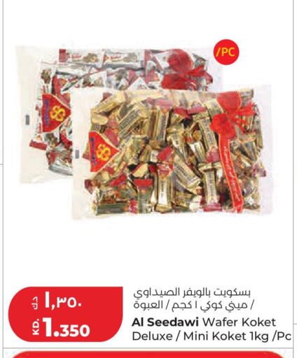 available at لولو هايبر ماركت in الكويت - محافظة الجهراء
