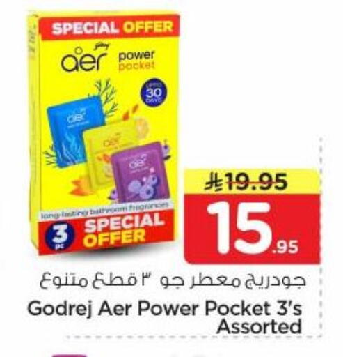 available at نستو in مملكة العربية السعودية, السعودية, سعودية - المجمعة