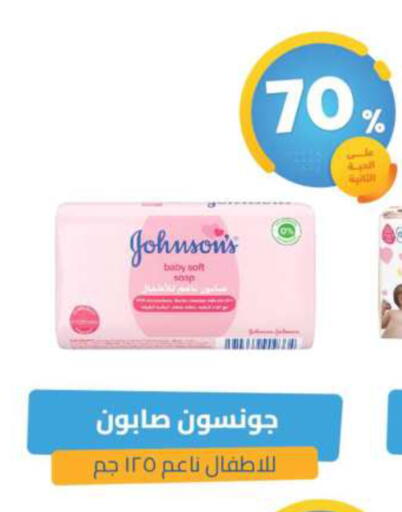 available at صيدلية المتحدة in مملكة العربية السعودية, السعودية, سعودية - القطيف‎