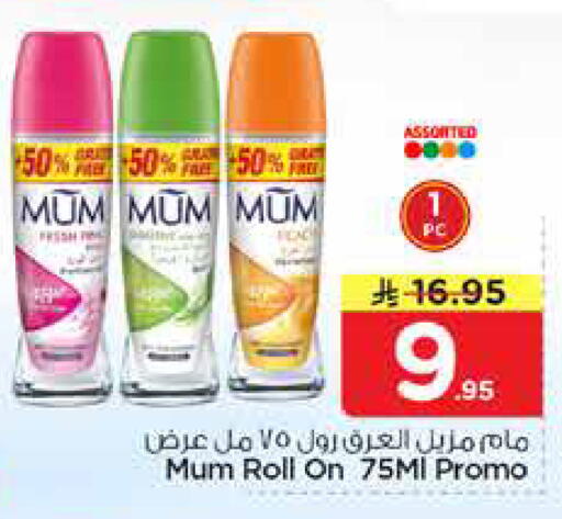 available at نستو in مملكة العربية السعودية, السعودية, سعودية - الخبر‎