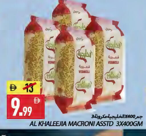 available at  روابي ماركت عجمان in الإمارات العربية المتحدة , الامارات - الشارقة / عجمان