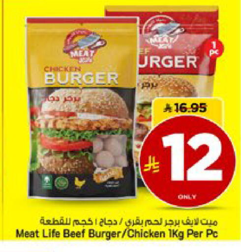 available at Mark & Save in KSA, Saudi Arabia, Saudi - Al Khobar
