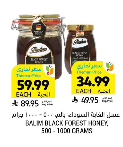 available at أسواق التميمي in مملكة العربية السعودية, السعودية, سعودية - الجبيل‎