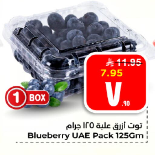 Blueberry BlueBerry available at هايبر الوفاء in مملكة العربية السعودية, السعودية, سعودية - الأحساء‎