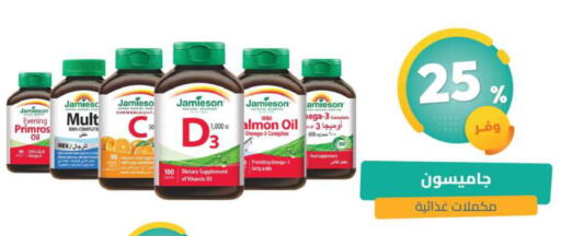 available at United Pharmacies in KSA, Saudi Arabia, Saudi - Qatif