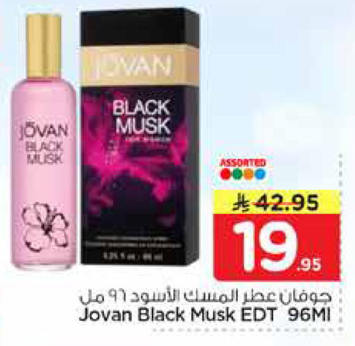 available at نستو in مملكة العربية السعودية, السعودية, سعودية - الخبر‎