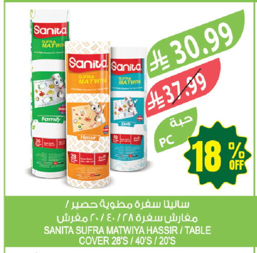 available at المزرعة in مملكة العربية السعودية, السعودية, سعودية - عرعر