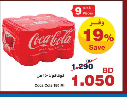 available at HyperMax in Bahrain