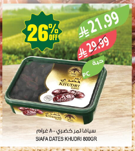 available at المزرعة in مملكة العربية السعودية, السعودية, سعودية - جازان
