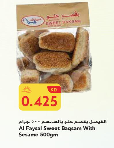 Sesame available at جراند هايبر in الكويت - محافظة الجهراء
