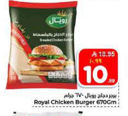 available at هايبر الوفاء in مملكة العربية السعودية, السعودية, سعودية - الرياض