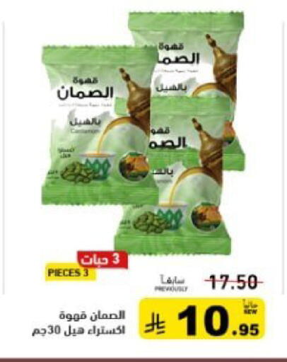 available at Aswaq Ramez in KSA, Saudi Arabia, Saudi - Tabuk