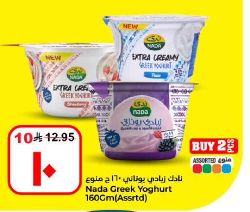 available at هايبر الوفاء in مملكة العربية السعودية, السعودية, سعودية - الأحساء‎