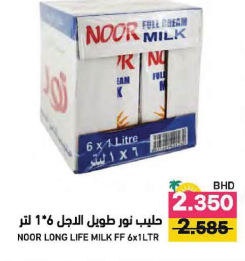 available at رامــز in البحرين