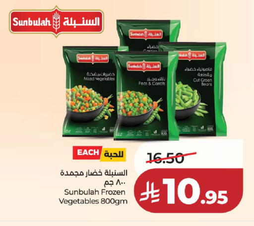 Peas available at لولو هايبرماركت in مملكة العربية السعودية, السعودية, سعودية - حائل‎
