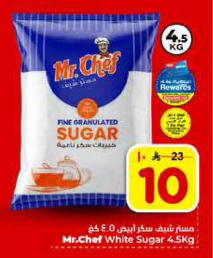 available at هايبر الوفاء in مملكة العربية السعودية, السعودية, سعودية - الخرج