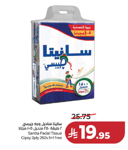 available at لولو هايبرماركت in مملكة العربية السعودية, السعودية, سعودية - حائل‎