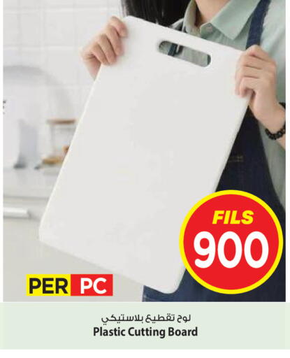 available at Mark & Save in Kuwait - Ahmadi Governorate